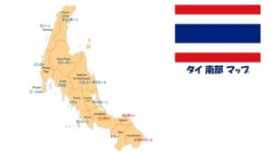 タイ　南部　マップ
